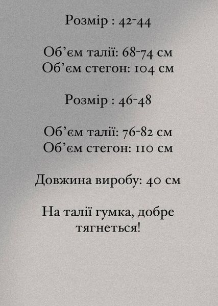 Женская черная юбка-шорты мини с поясом 2457 фото