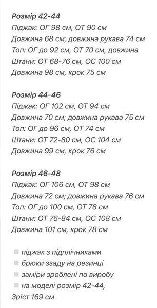 Женский деловой сиреневый костюм-тройка из пиджака, топа и брюк 46-48 2926-2 фото