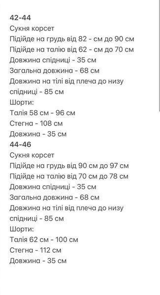 Вечірня коротка чорна корсетна сукня з трояндами 2932-1 фото