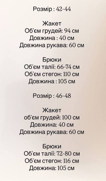 Жіночий бежевий костюм з короткого жакету та брюк-палаццо 46-48 2531-1 фото