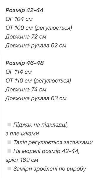 Жіночий білий піджак на гудзику з поясом 3336-8 фото