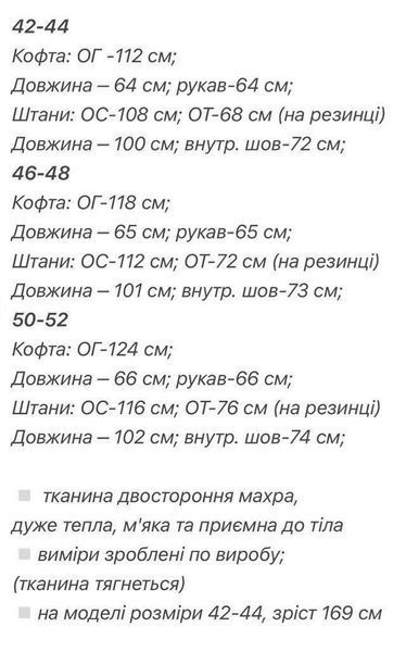 Жіноча махрова домашня шоколадна піжама 3420 фото