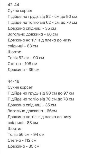 Вечірня молочно-біла корсетна сукня-бандо міні з 3Д метеликами та шортиками 44-46 2967-3 фото