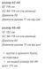 Жіноча біла куртка демісезонна букле 3416 фото 2