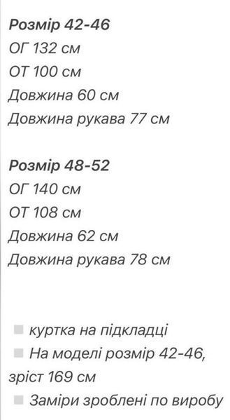 Жіноча вельветова коротка молочно-біла куртка 3400-2 фото