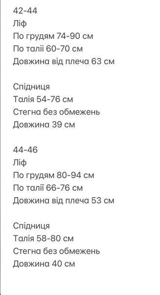 Вечерний черно-белый комплект из корсета на шнуровке и многослойной короткой юбки 2976-3 фото