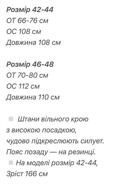 Жіночі молочно-білі вільні штани 3401-2 фото