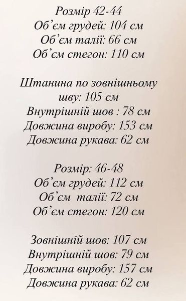 Женский теплый молочно-белый комбинезон на флисе 3394-1 фото