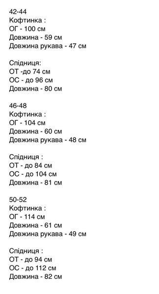 Жіночий костюм з білої кофточки та спідниці міді гусяча лапка з поясом 50-52 2385-2 фото