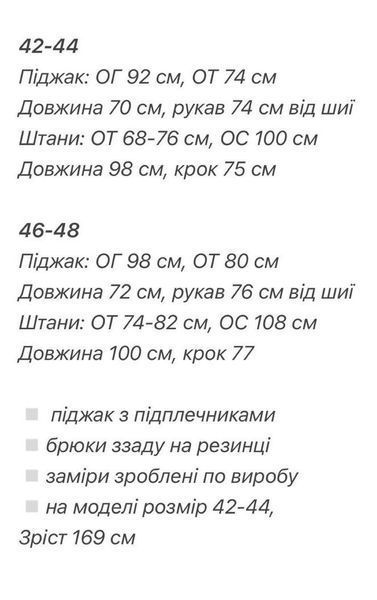 Женский бежевый деловой костюм из пиджака и брюк  46-48 2977-7 фото