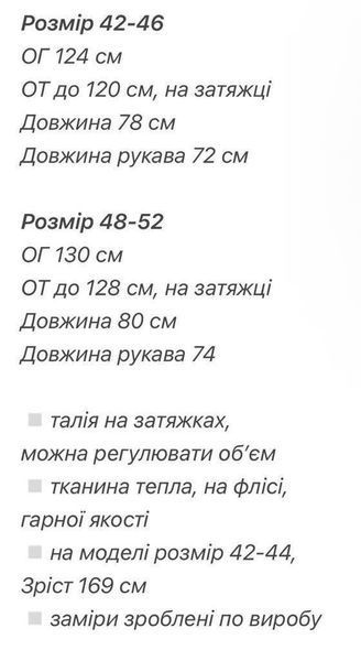 Жіноча тепла шоколадна кофта на флісі із затяжками 3409 фото